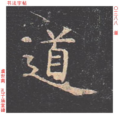 道